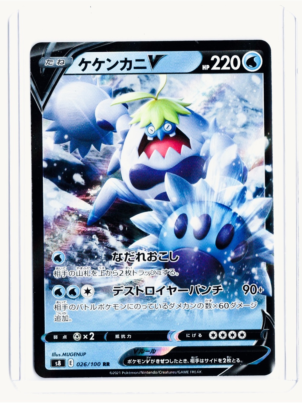 Crabominable V (JP) 026/100 Fusion Arts NM Pokemon Trading Card